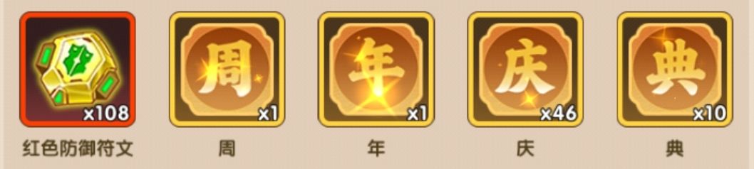 时光荏苒,转眼两周年庆 1
