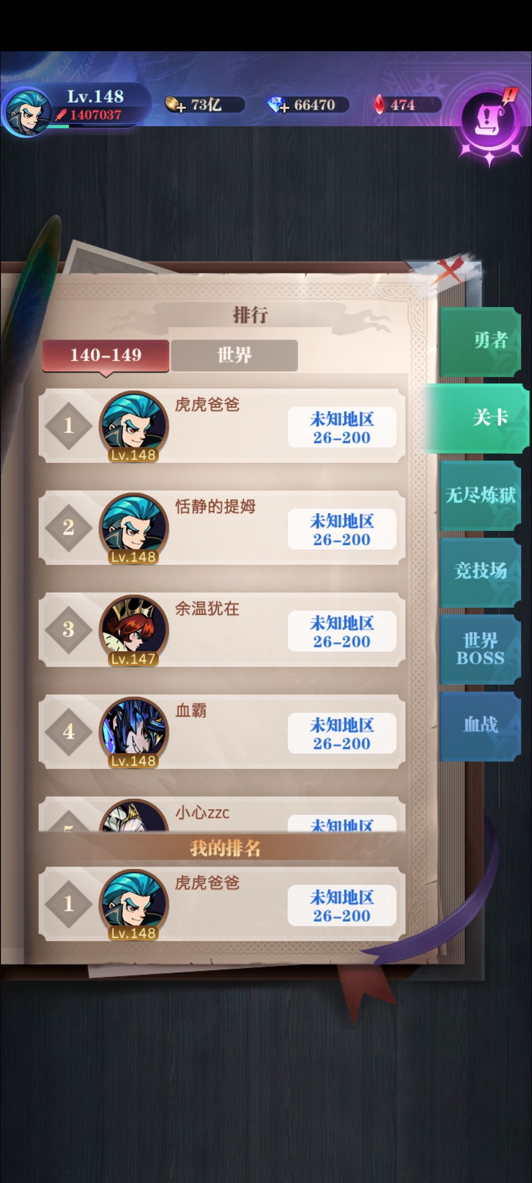 【勇敢自建，不怕困难】自建号游戏记录贴截图