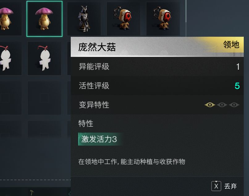 庞然大菇每日能获取多少 4