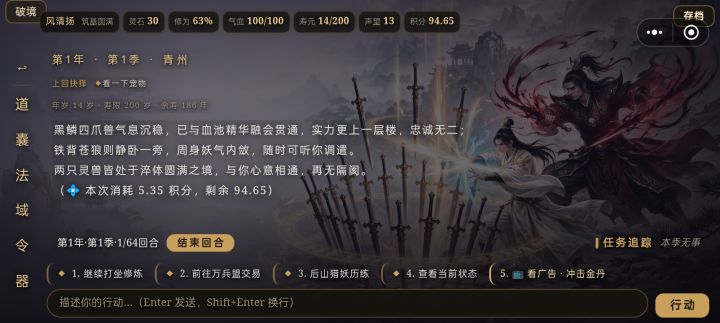 天花板来了截图