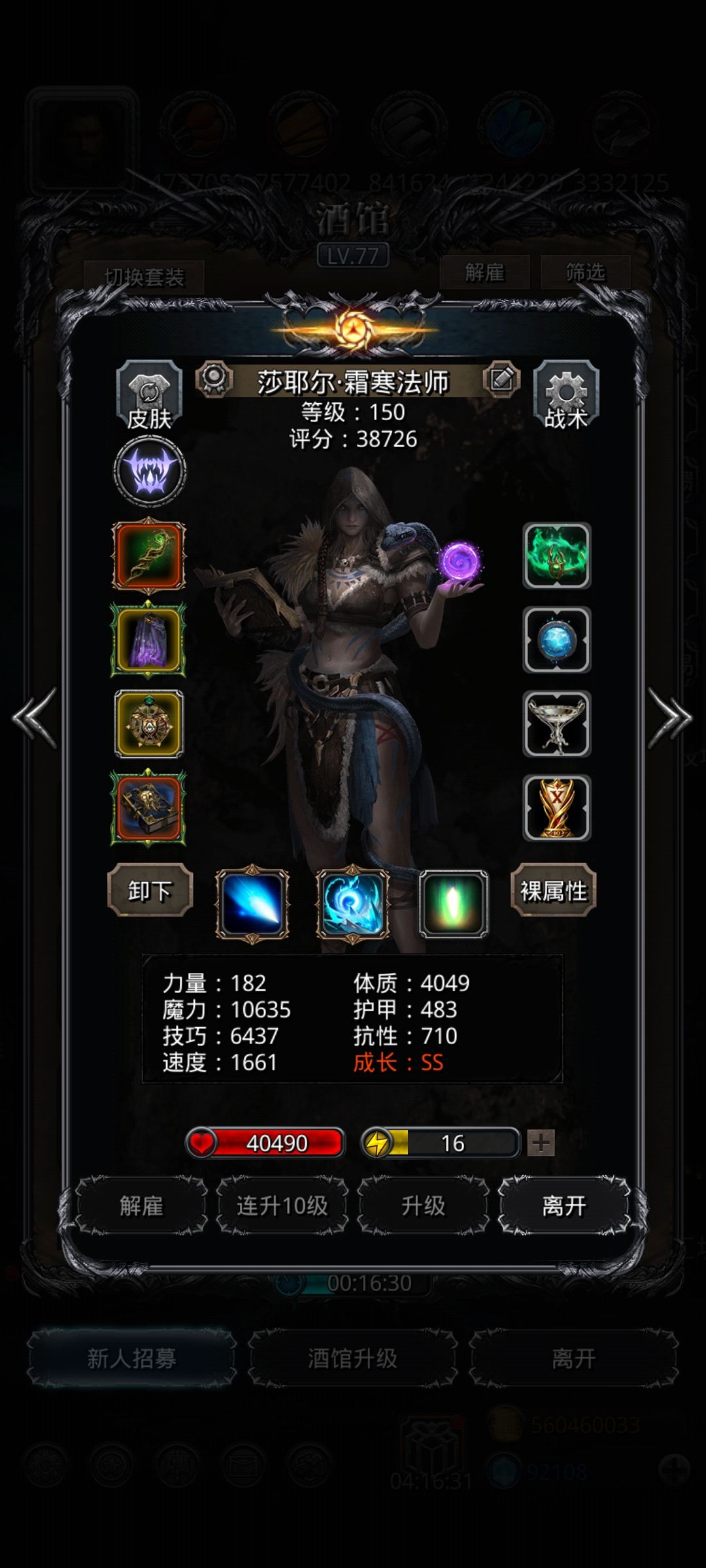 图52圣者的幻影 2