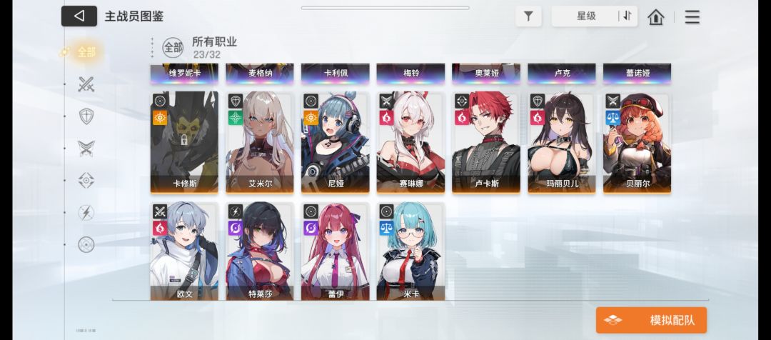 怎么感觉池子根本没有小丑 小丑比5星都难出 1