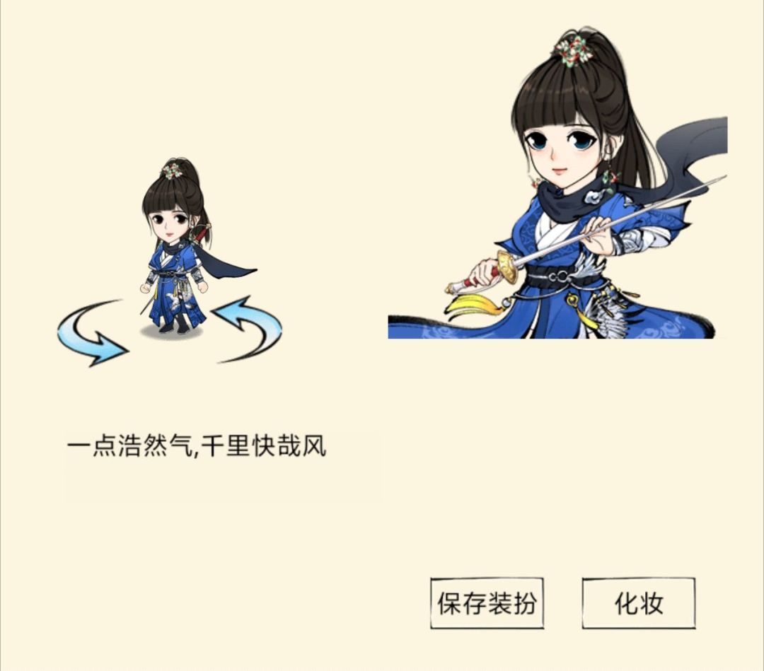 新衣服好看！ 2