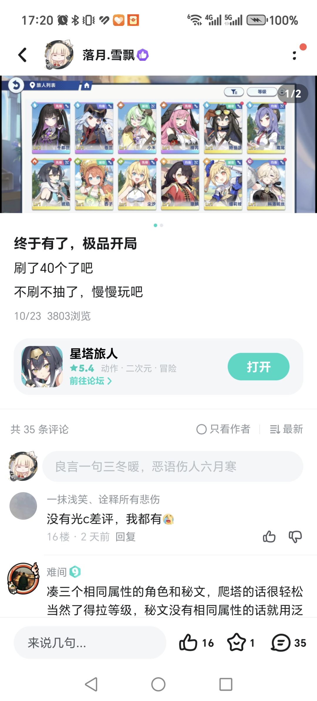 woc十连三黄 3