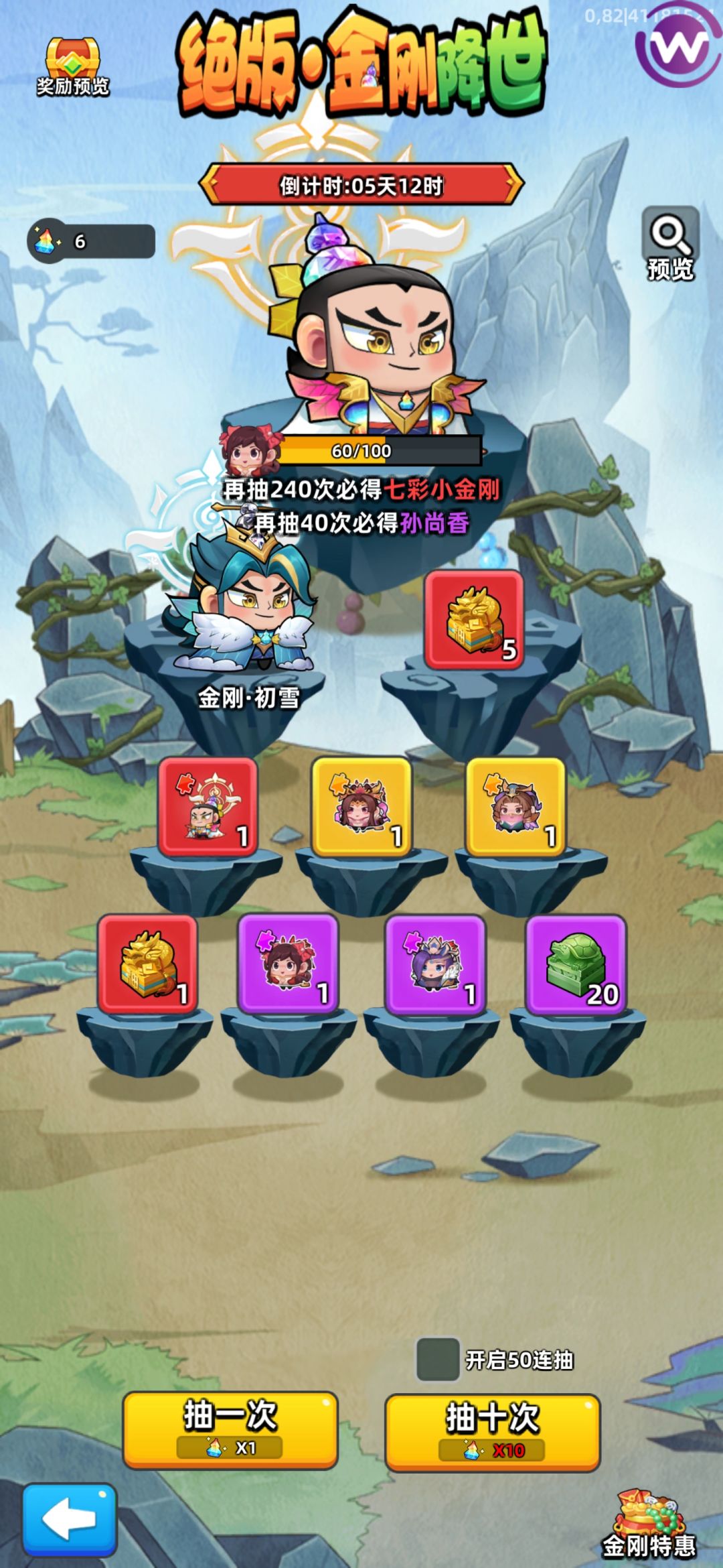 金刚怎么能得到 1