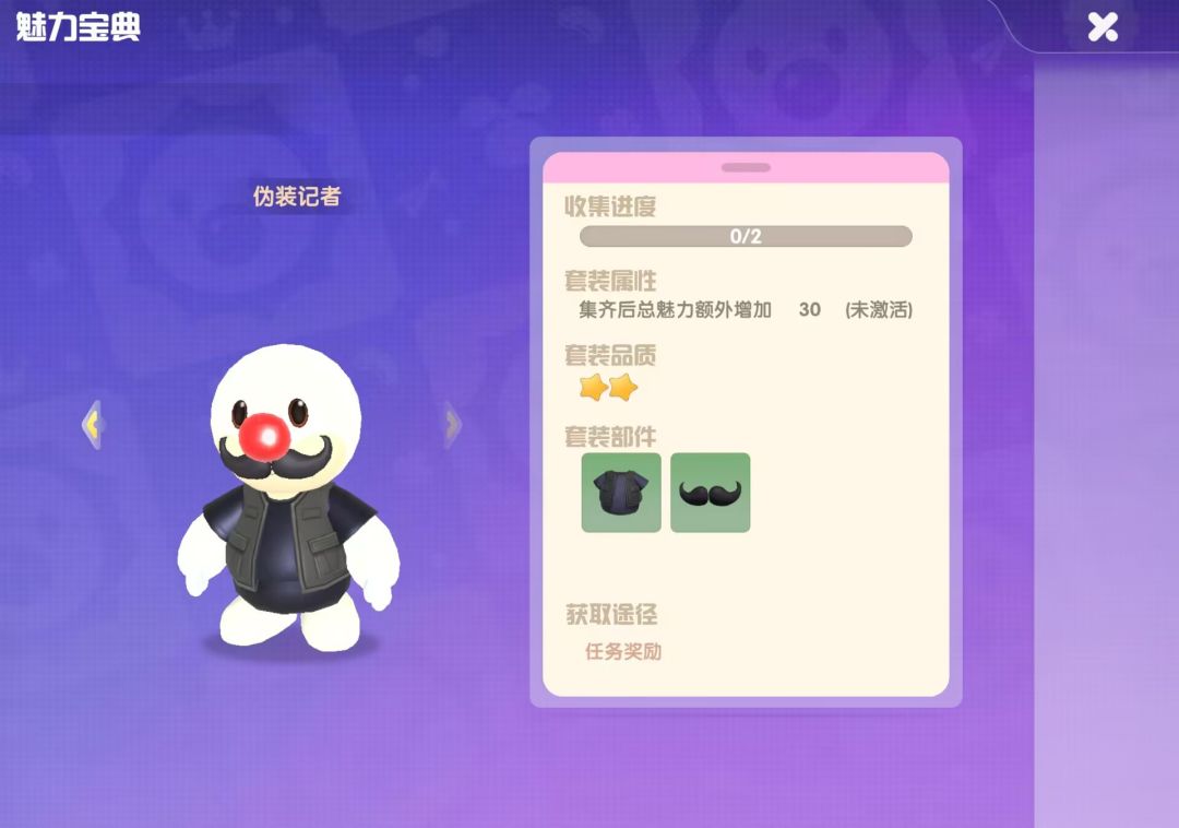 伪装记者套装入职怎么没这个剧情任务了截图