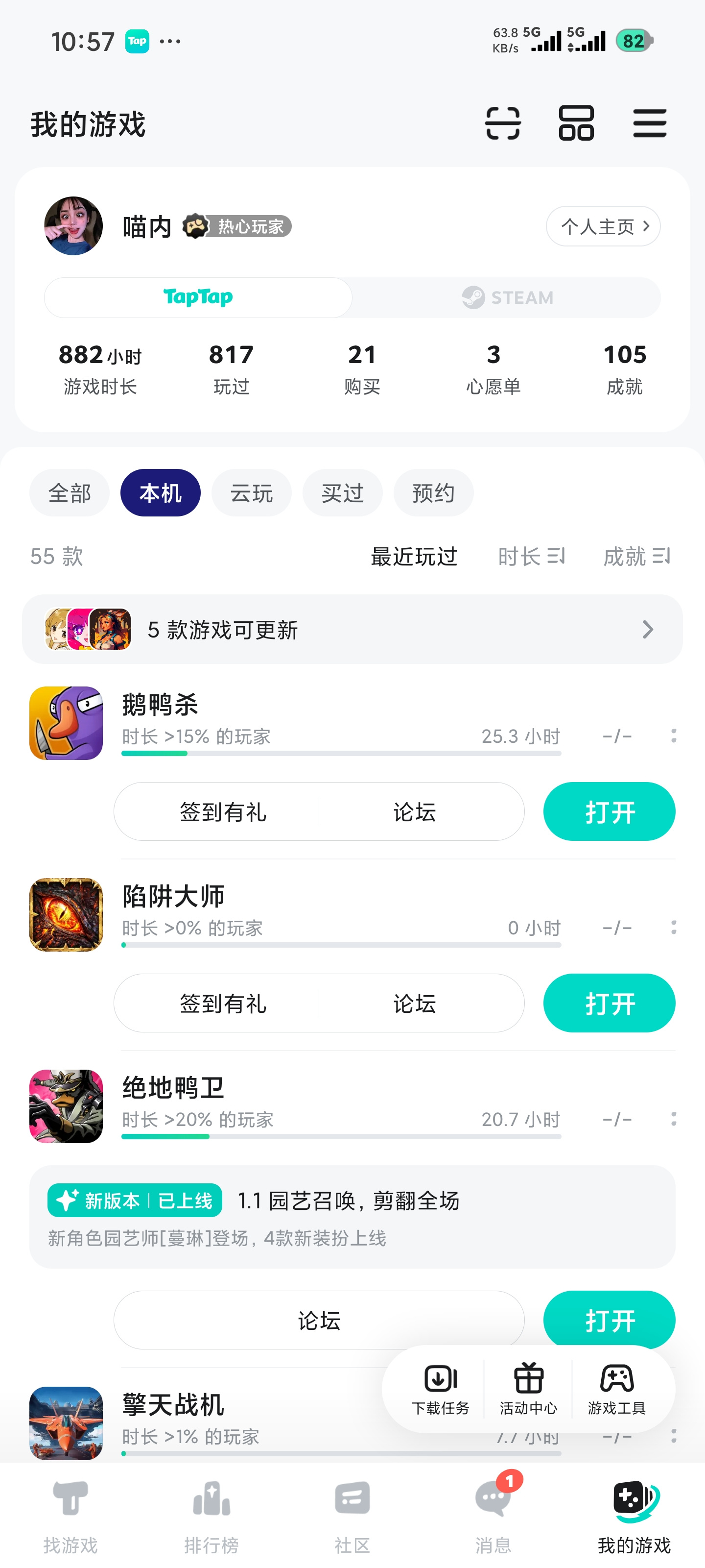 TapTap