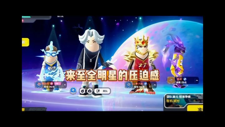 来至全明星篮球的压迫感截图
