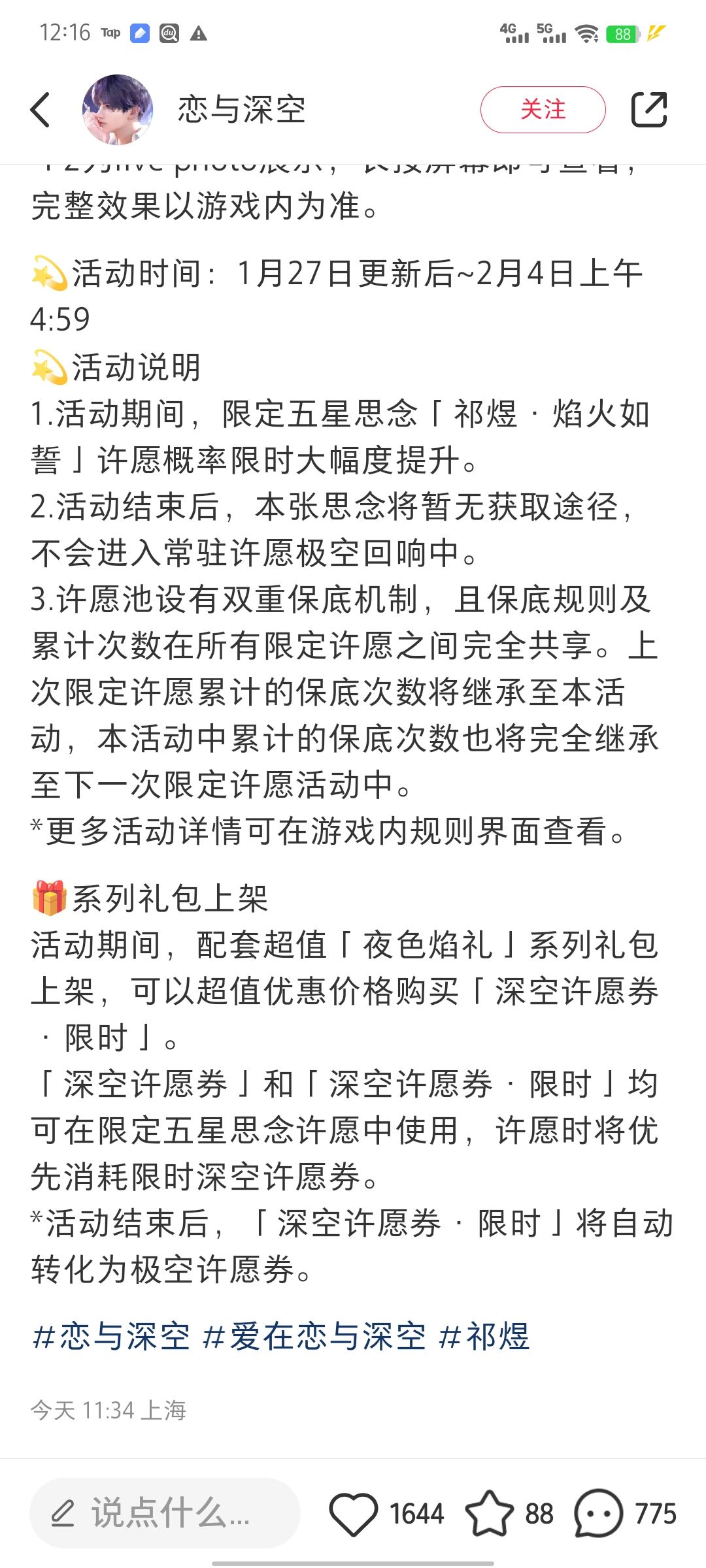 好好好这么玩是吧，你有考虑过鱼推的钱包吗 2