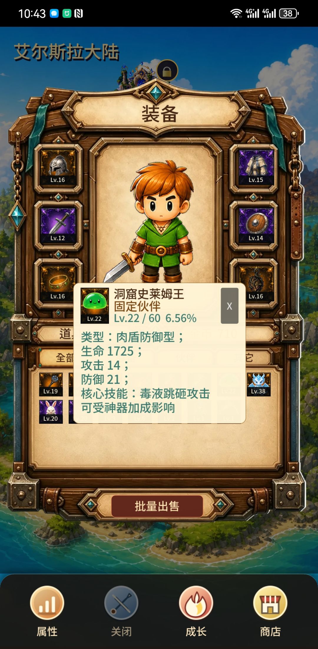 第二个图通关 5