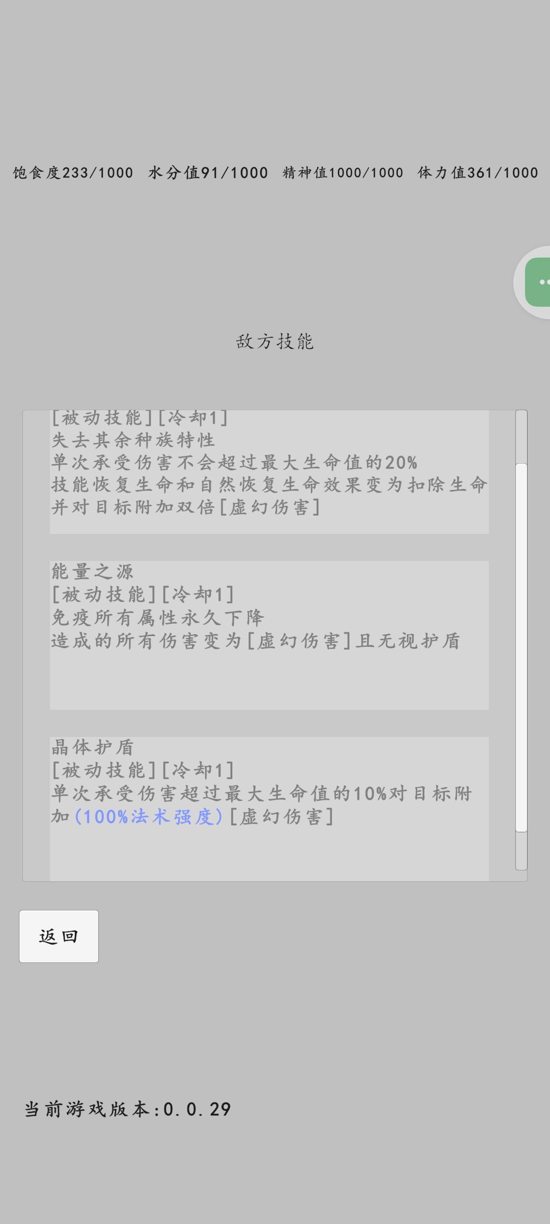 月光洞窟截图