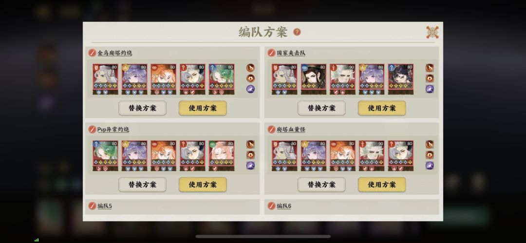第七天通关塔了截图