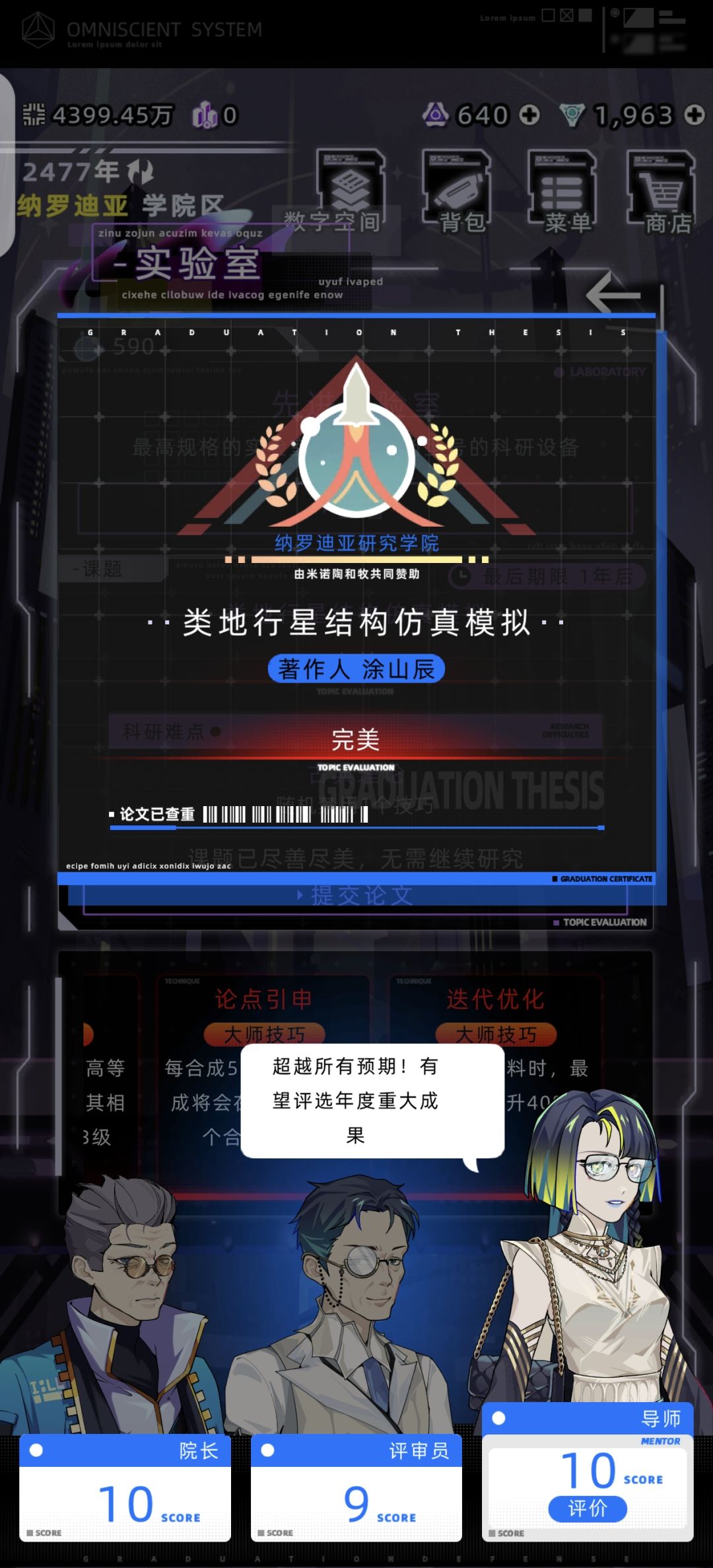 高等教育论文如何快速达成完美截图