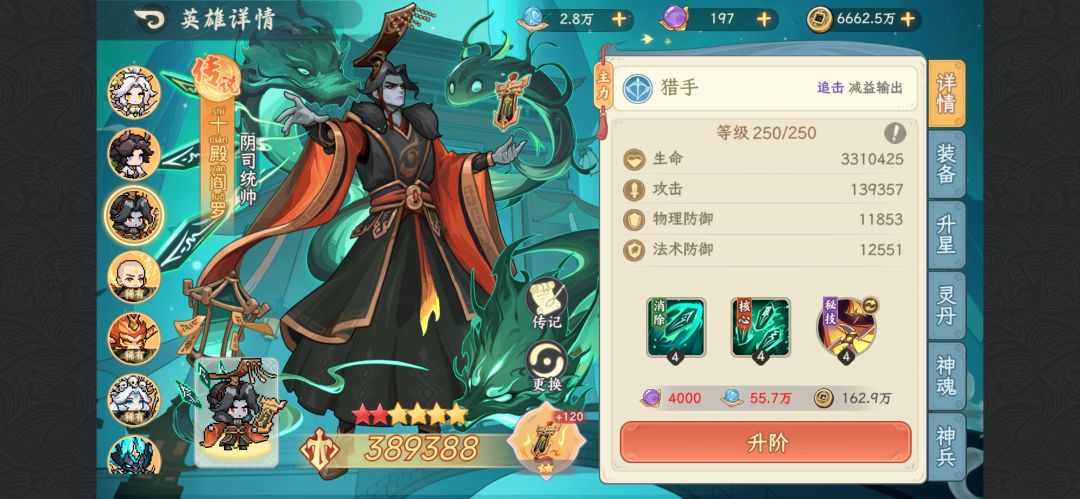 嫦娥还是太权威了，新手的神 2