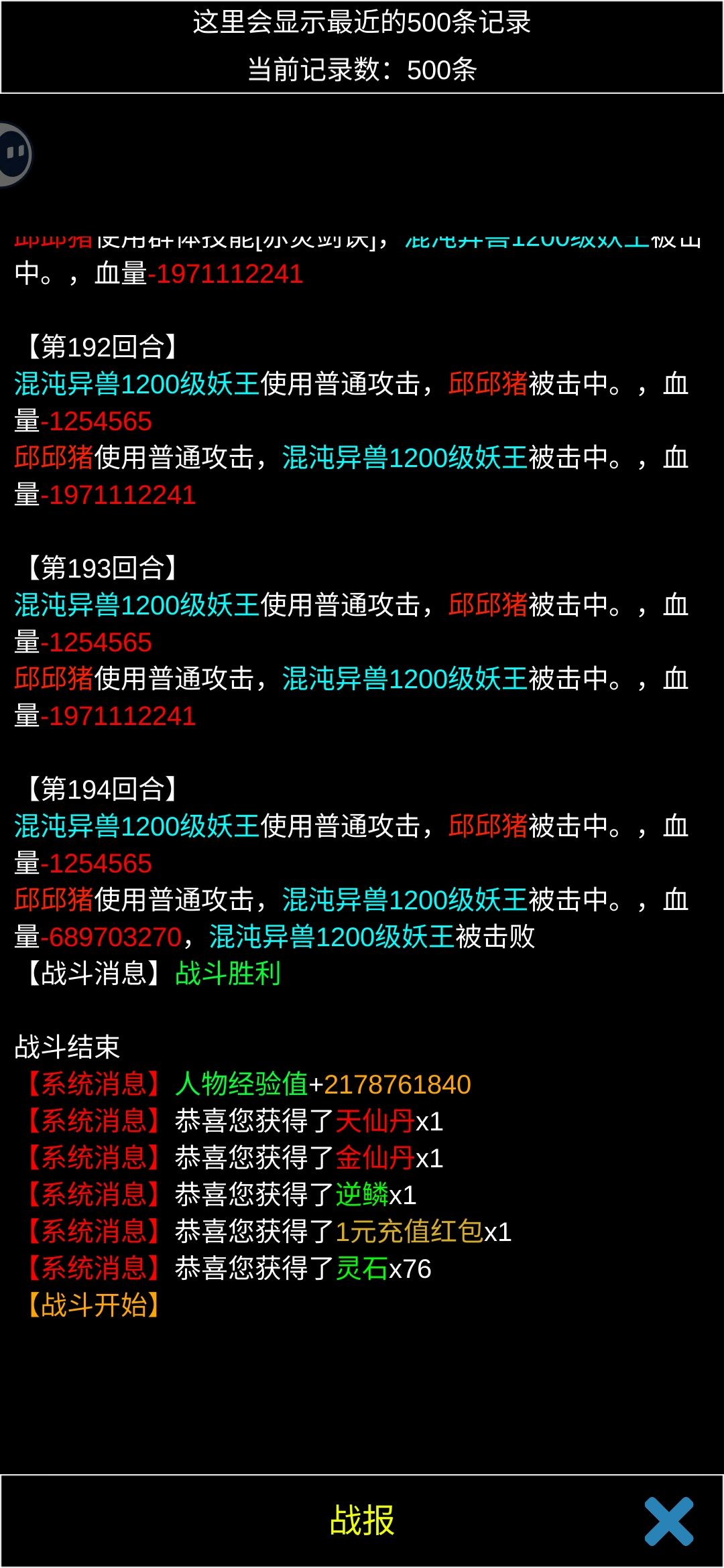 1200妖王 2
