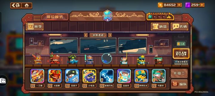 本赛季第一个一万分达成截图