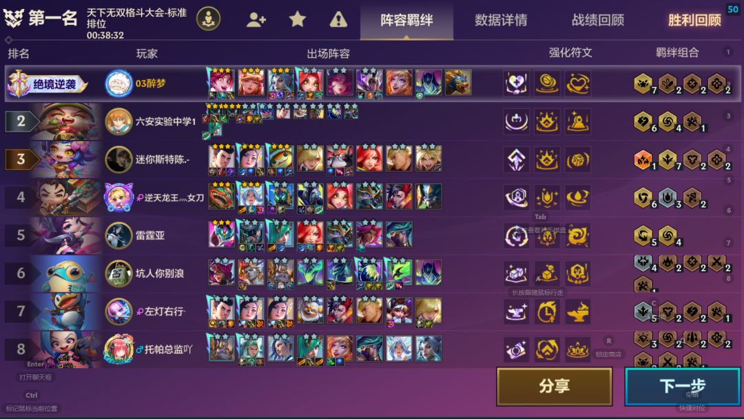 三滴血!绝地翻盘,两个人被我压着打 2