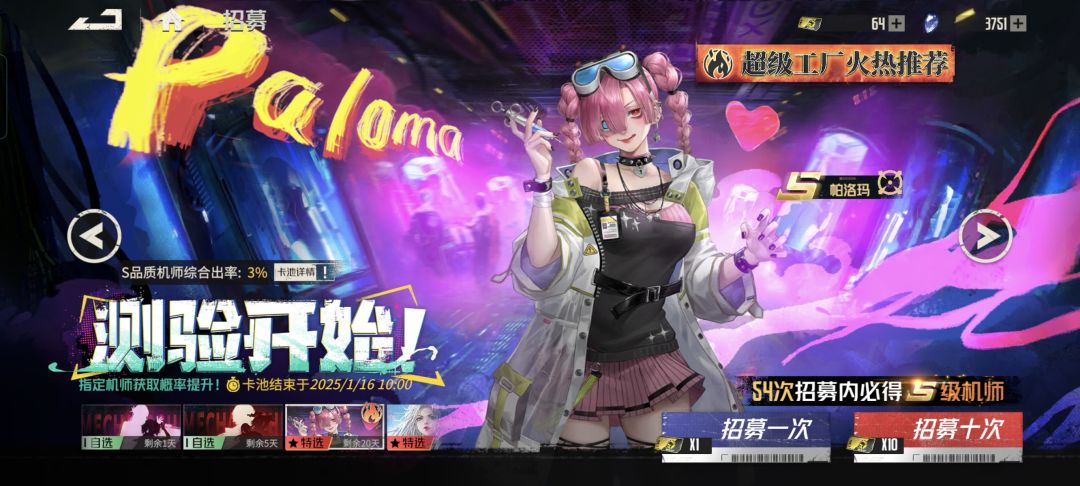 我去,这什么沟石运气 3