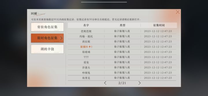 又歪截图