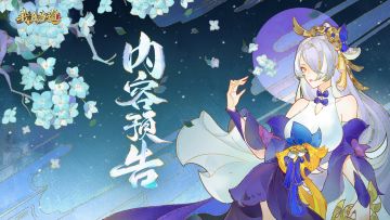 【已开奖】下周更新预告，三八节女神玄灵评选！