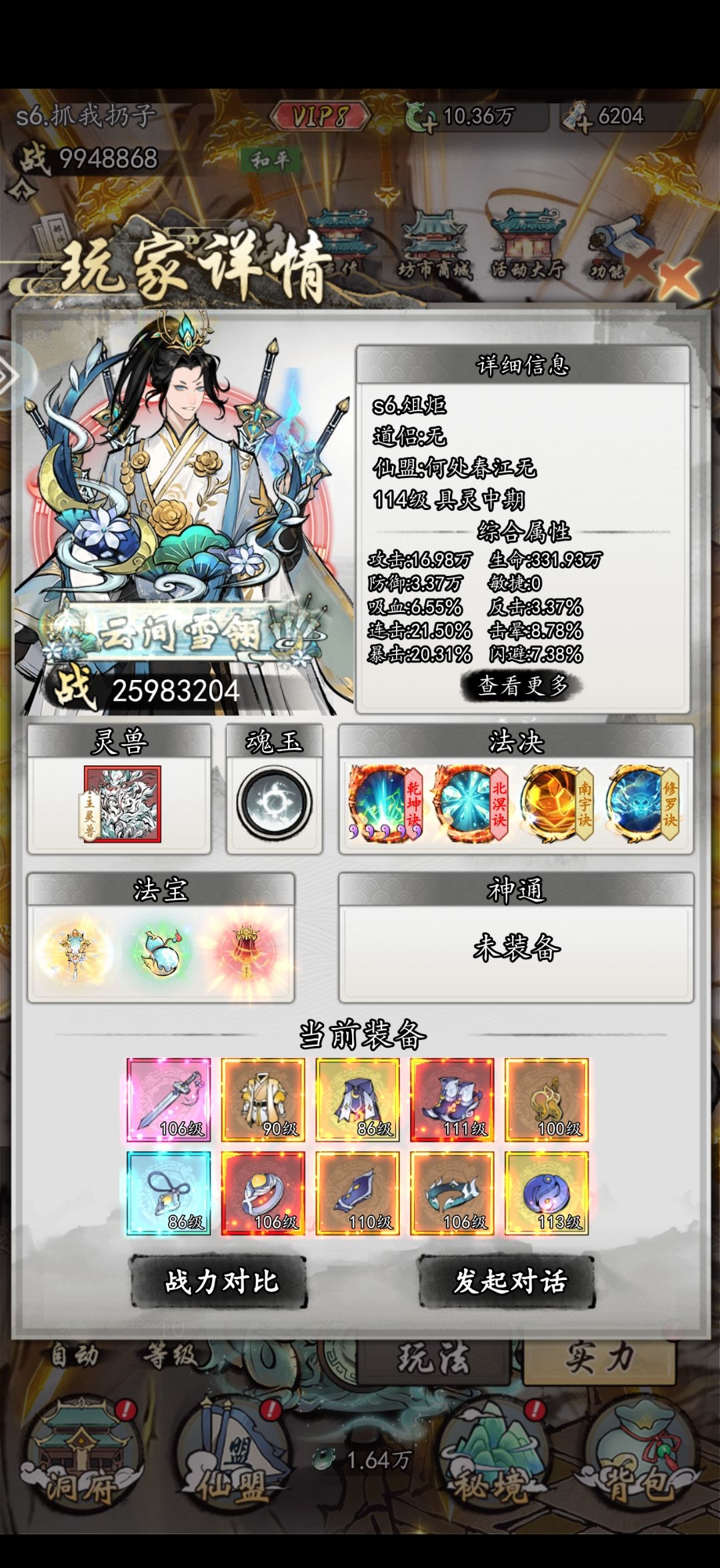 修仙游戏 2