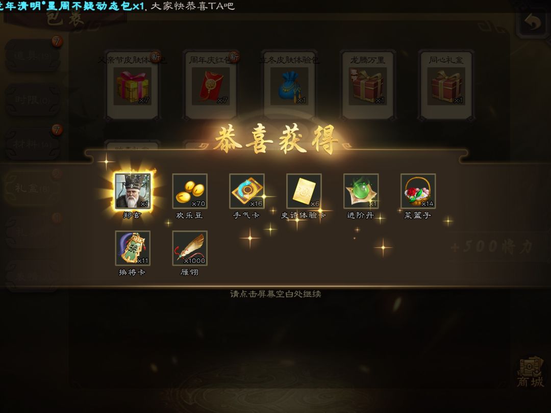 三国杀这游戏还是退游吧 2