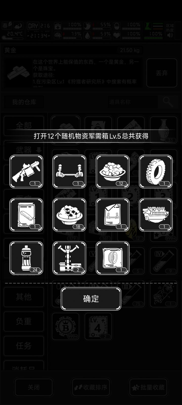 这5级箱神了截图