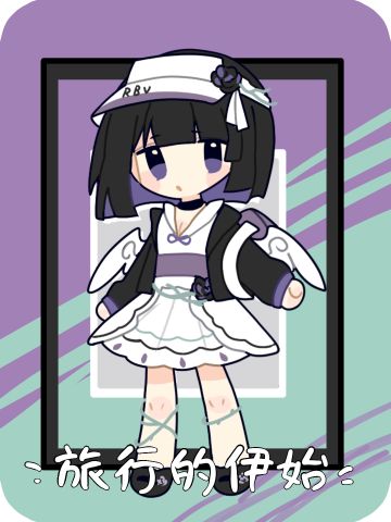 黑蔷薇段落皮肤-旅行的伊始