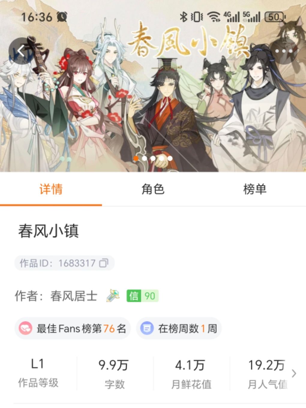 春风小镇截图