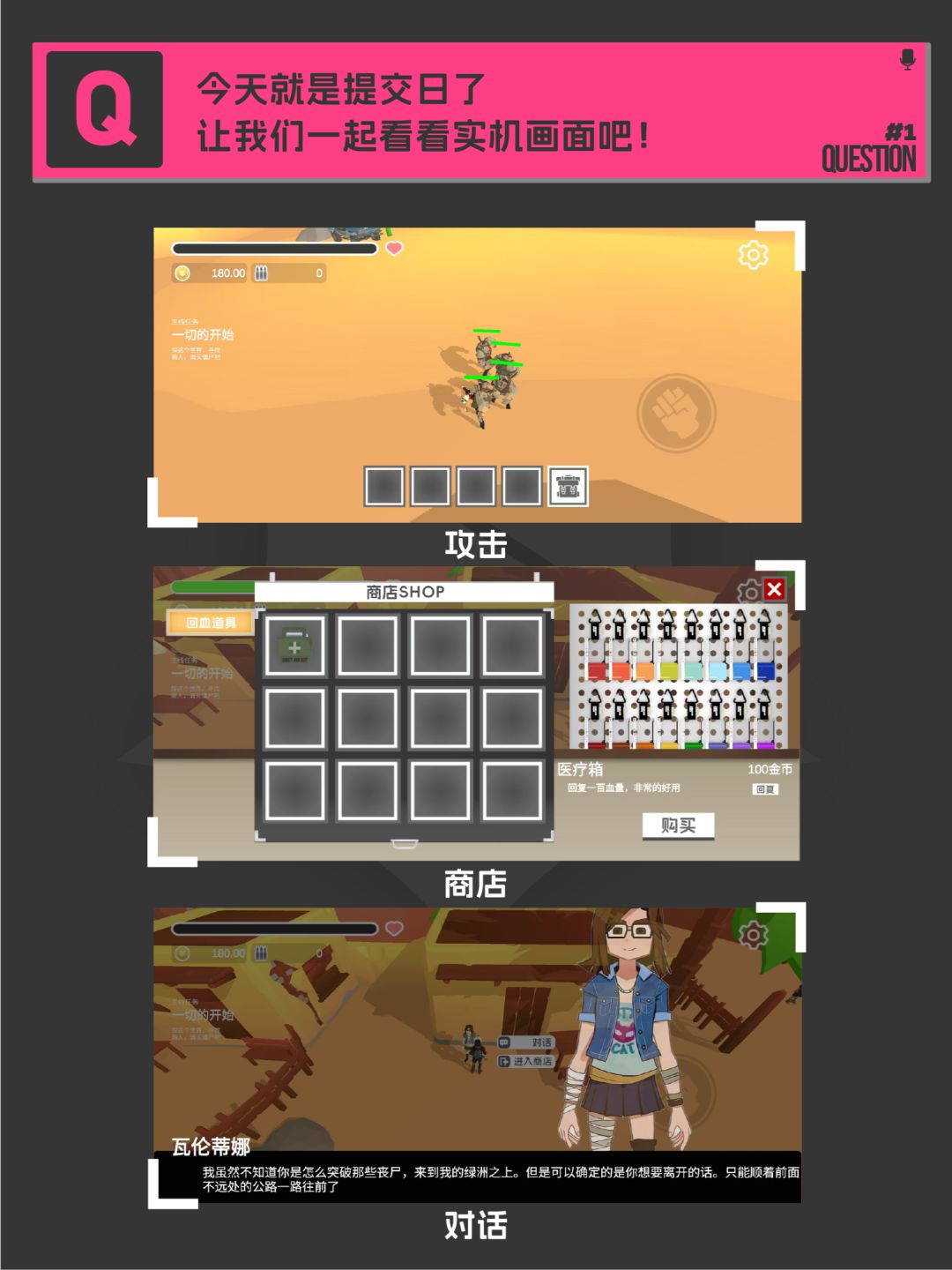 【末日归途】聚光灯gamejam开发者日志#6 3