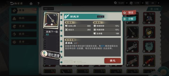 挑战最肉旧画刀截图