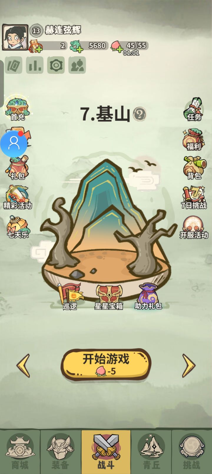 充值0.01折截图
