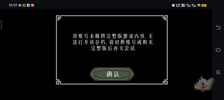 两个月没完,又要花25块吗?截图