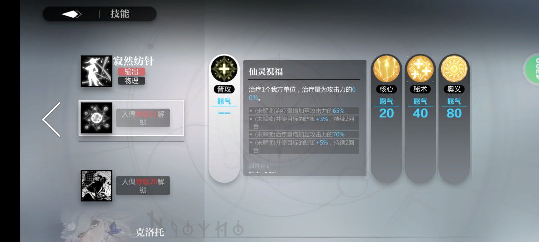 电队 配新人物怎么样 2