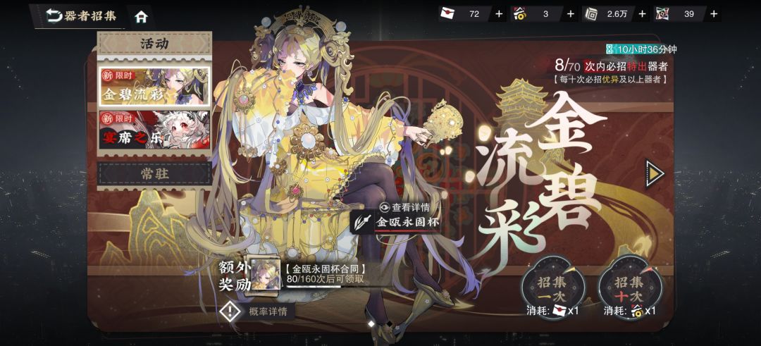 攒！ 4
