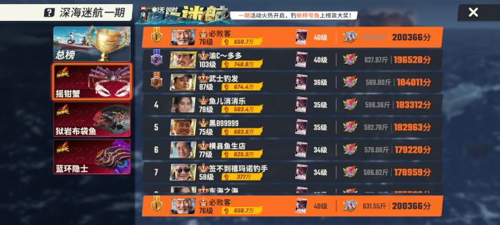 就这布袋鱼。截图