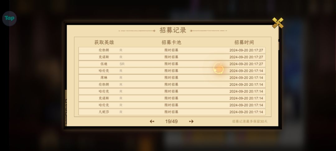 限时ssr也吞 2