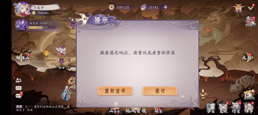 为啥打开灵阁就卡 3