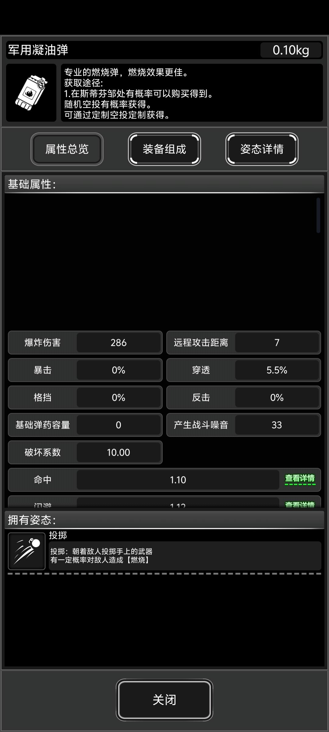 这种属于什么?消耗品? 2