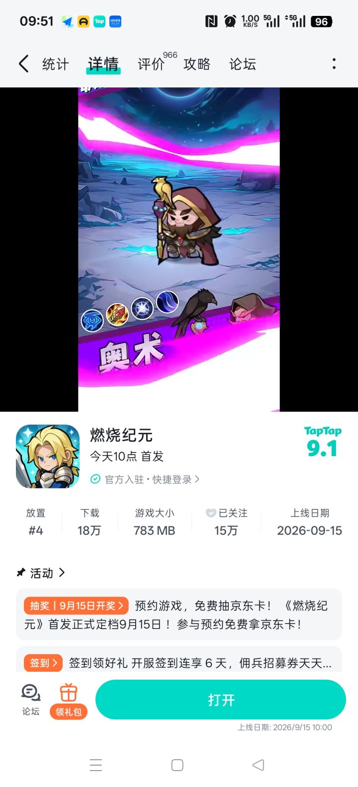 新手教程攻略截图