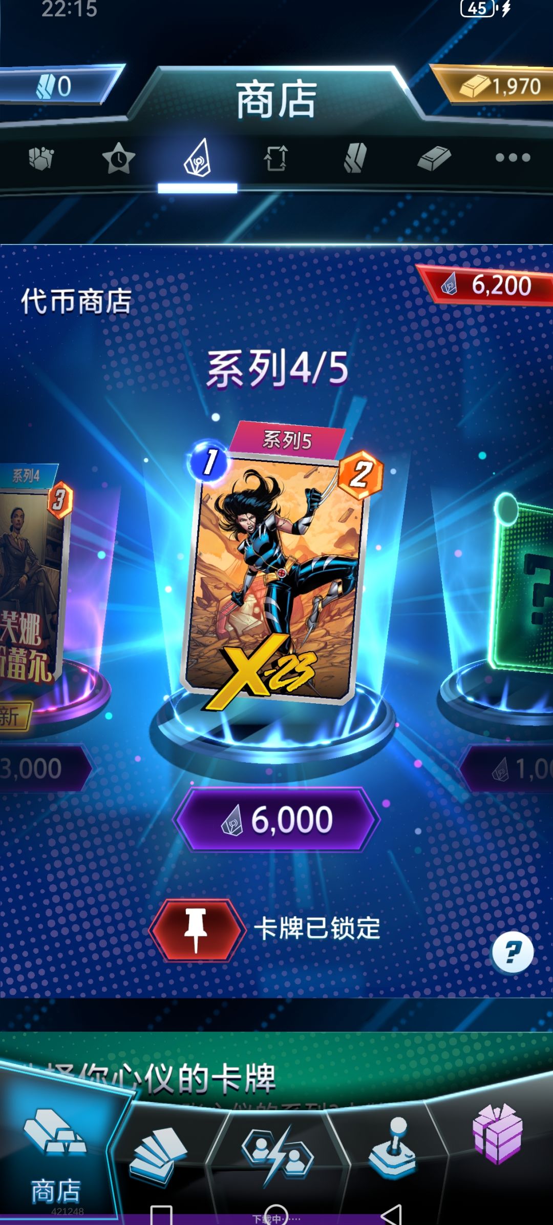 要不要启动摧毁呢🤔 1