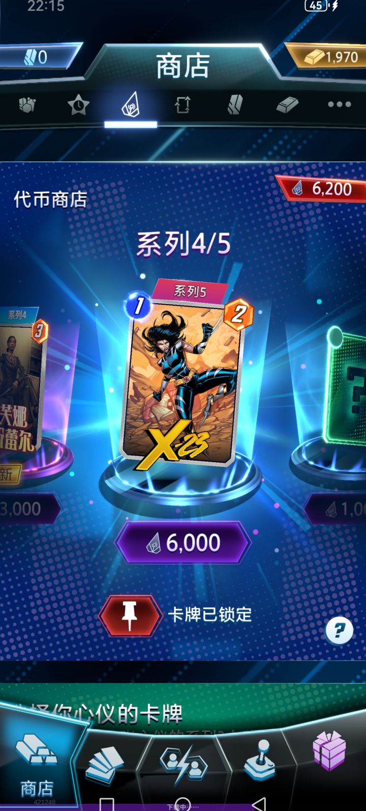 要不要启动摧毁呢🤔截图