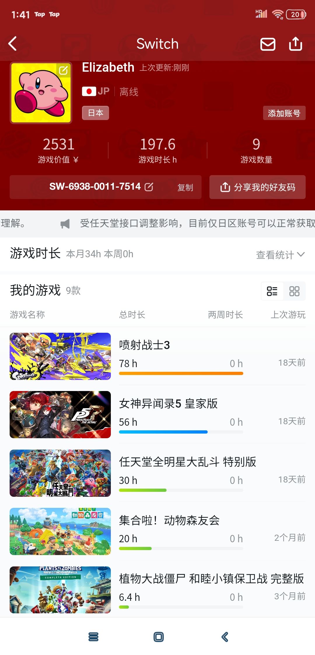 自从有了P5r,喷喷不打了,王泪也卖了 1