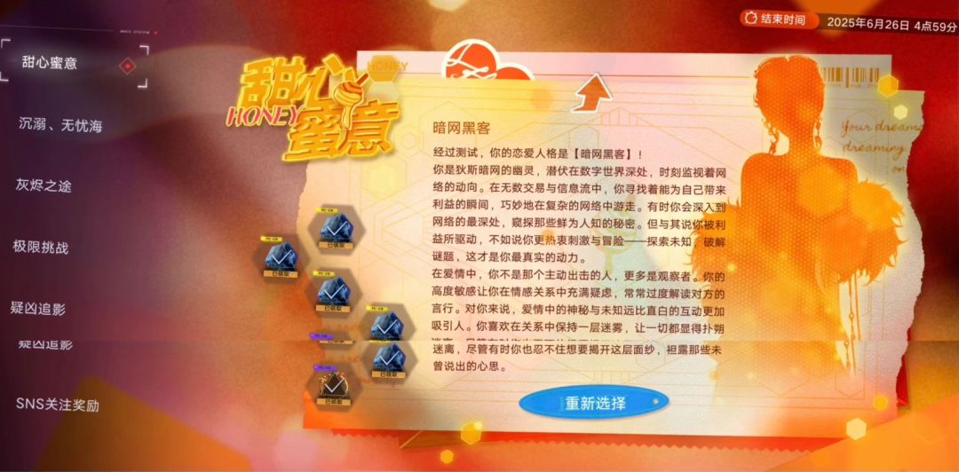 存一下星梦演绎报告 11