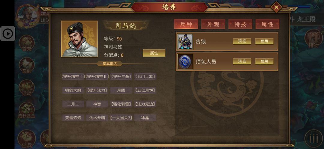爬塔1000层 3