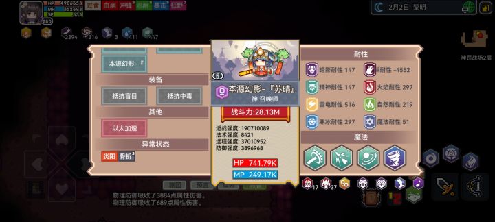有神言都打不过阿截图