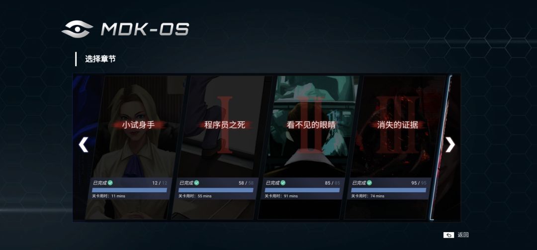 无处遁形,终于通关了!!! 1