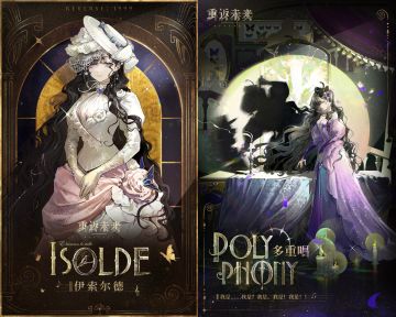 新角色测评——伊索尔德