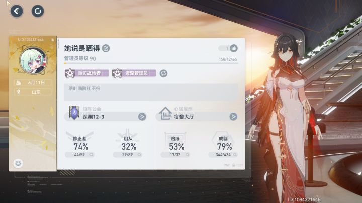 也是成90级老登了截图