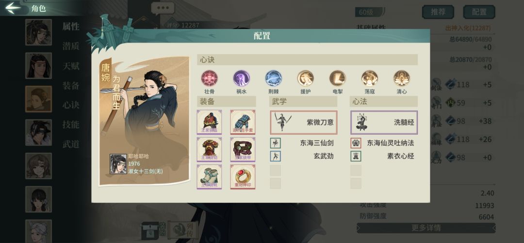新区硬磕巫教迷阵60+ 3